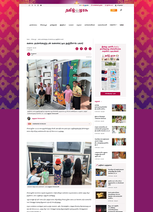 Tamil Murasu